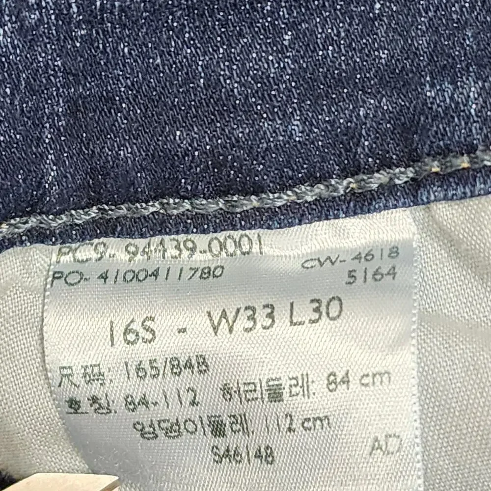 Levis levis signature